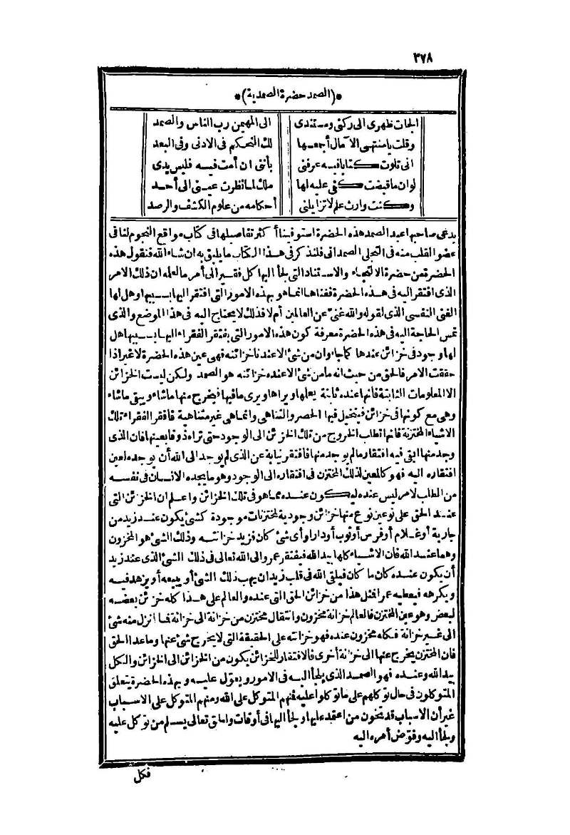 futmak.com - Page 378 - from part Four of the second Boulaq edition